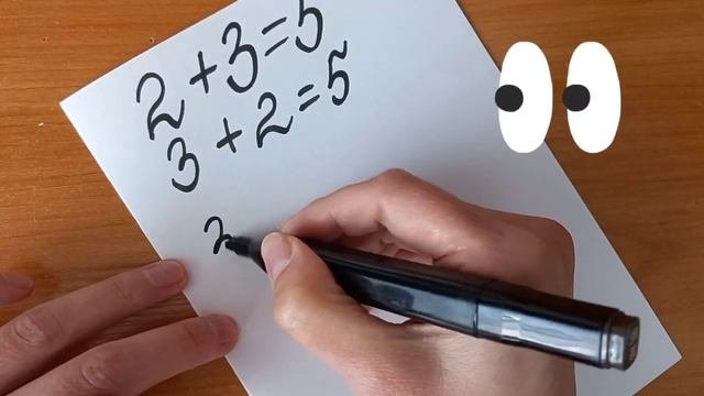 Сложение. Первый закон сложения. Неизвестное слагаемое.