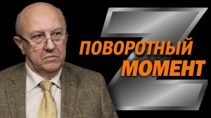 Операция России на Украине. Что означает День Z для мира. Андрей Фурсов