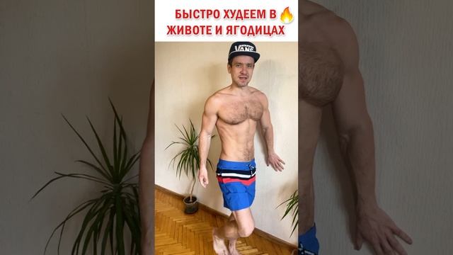 ? Быстро худеем в животе и ягодицах ? Простое упражнение #знаюиделаю #фитнес #зож