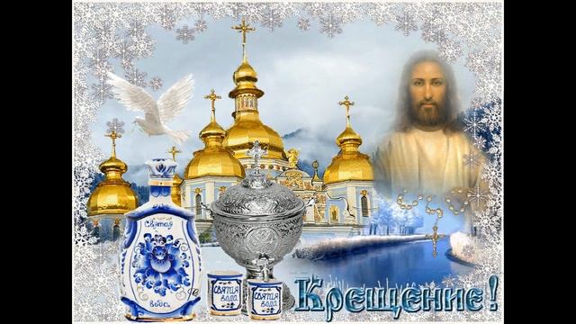 Праздник Богоявления | Хор Храма Александра Невского в Зеленограде | Крещение Господа Иисуса Христа
