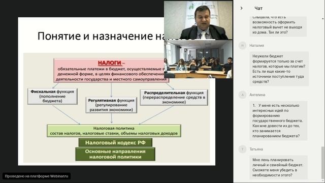вебинар "Бюджет и бюджетная грамотность в жизни гражданина" 04.10.2018