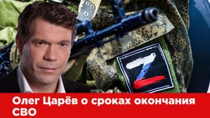 Олег Царёв о ракетных ударах по Украине, положении дел на фронте и мобилизации.mp4
