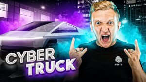 ЗАЧЕМ Я КУПИЛ #CYBERTRUCK В 2020 ??? ПОЛНЫЙ ОБЗОР НА TESLA CYBER TRUCK ИЗ АМЕРИКИ