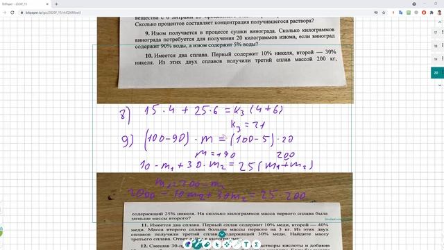 урок математика егэ задачи на концентрацию