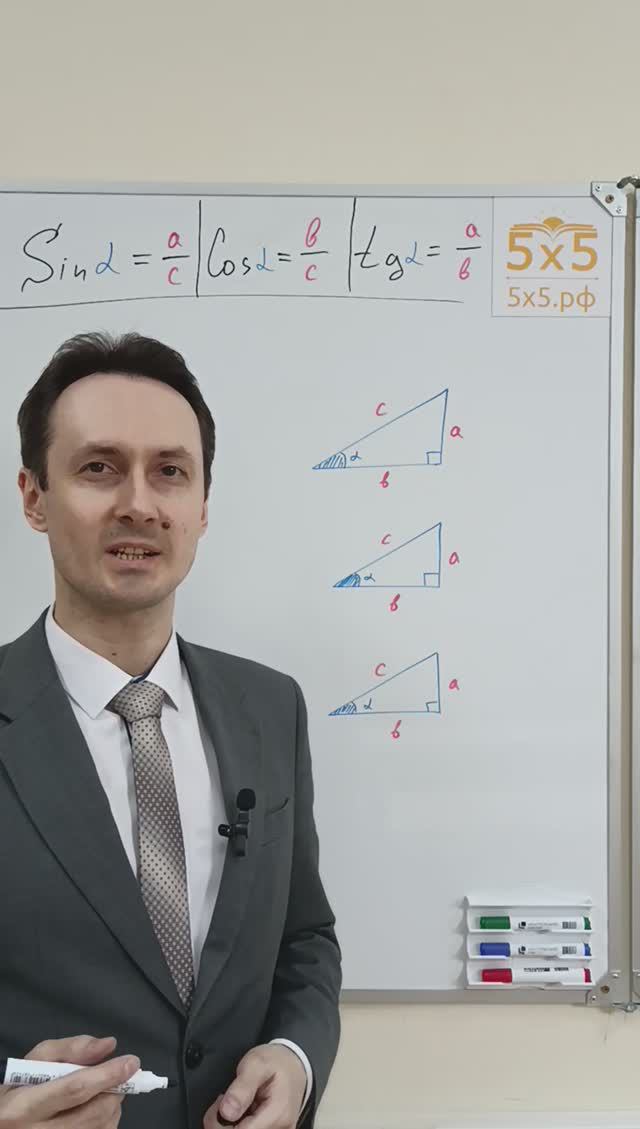 Как запомнить sin cos tg
