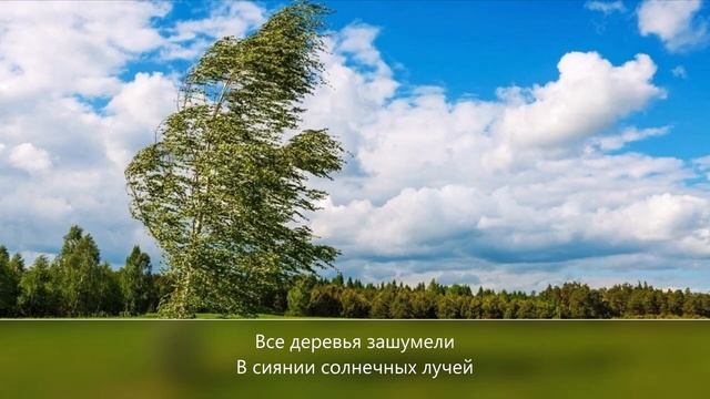 песня - "Воспоминание"