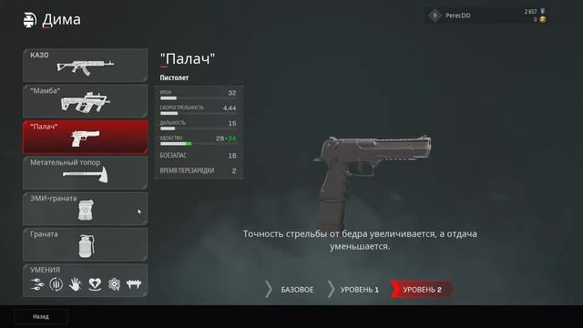 Rogue Company VS Бургер, что лучше? Или полный обзор Rogue Company.