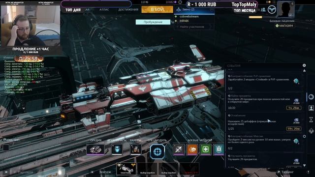 Star Conflict - Космическая MMO смотреть онлайн