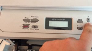 Сброс счетчика тонера на Brother DCP-7057R