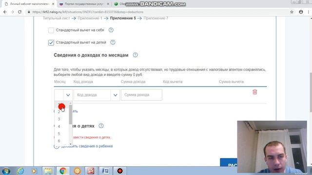 Заполнение 3 ндфл в 2019 году все случаи за 10 минут.Часть 2. Налоговая декларация бесплатно Онлайн смотреть онлайн