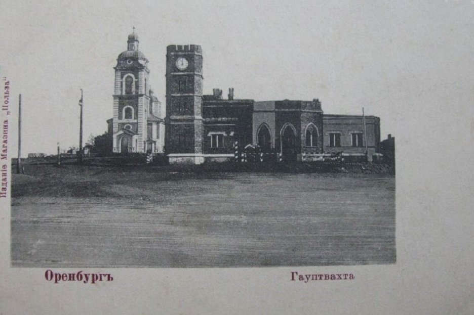 Оренбург на старых фотографиях часть 3.