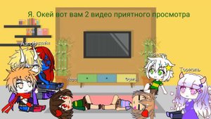 Андертейл реакция персонажей на Песню Азриэля и Ремикс пацифиста