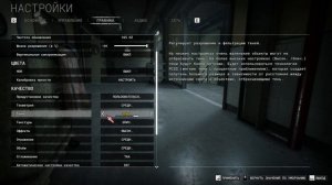 Лучшие Настройки Графики в Игре Outlast Trials / Outlast 3