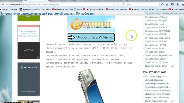 Как пополнить счет мобильного телефона с кошелька Webmoney? смотреть онлайн