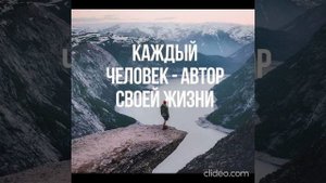 Просто поверь в себя. Мотивационное видео