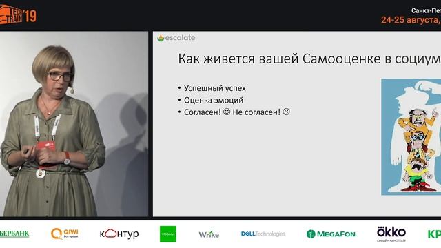 Ирина Матвеева — Самооценка и самоценность. Как перестать гоняться за «успехом» и начать жить смотреть онлайн