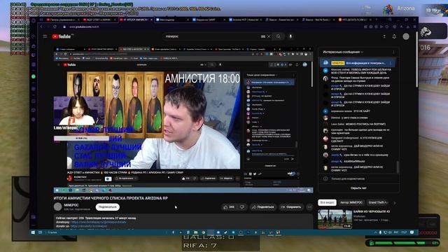 ГЛОБАЛЬНАЯ АМНИСТИЯ - КАК ЭТО БЫЛО на АРИЗОНА РП? ГТА САМП