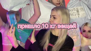 Распаковка посылок из Китая  +подарок парню на новый год