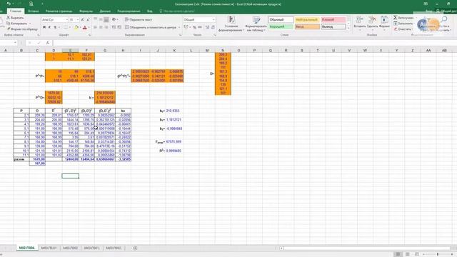 Как формулу в ячейке заменить на число - результат этой формулы смотреть онлайн