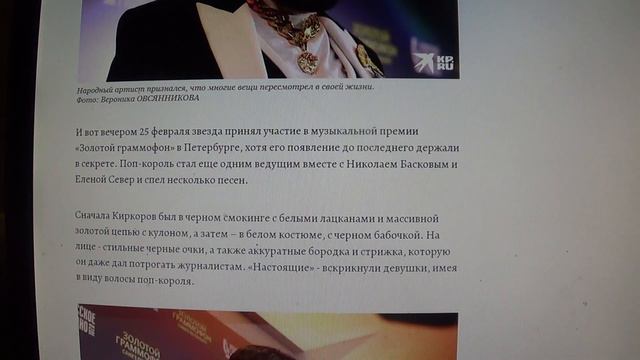 Киркоров признался, что переосмыслил жизненные ценности смотреть онлайн