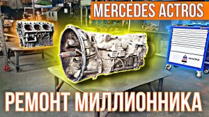 Я ОШАЛЕЛ!!! Маааксимальная СЛОЖНОСТЬ!!! Полуавтоматическая КПП G211-16!!! РАЗБОР!!!