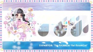 Cry Baby [Melanie Martinez] (Russian cover)