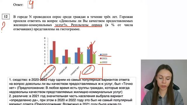 Решаем Статград №3 по обществознанию ОГЭ от 07.12.2022 | Настя Коржева смотреть онлайн