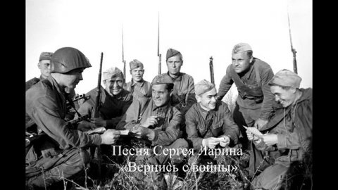 Рита Дакота  и война