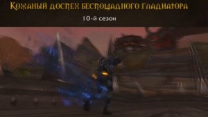 ТОП 5 Красивых и доступных сетов на трансмог для Разбойника