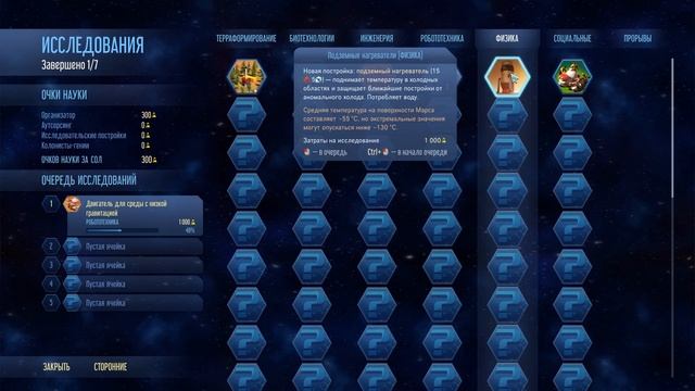 Surviving Mars ➤ Прохождение #1 ➤ Первый взгляд, Колонизация Марса! смотреть онлайн