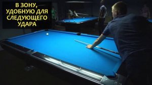 Секреты игры в пул (американский бильярд)