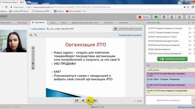 Успешный старт в Бизнес. Юлия Стащук