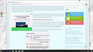 Как Поставить Будильник на Компьютере в Windows 10  |  Установить Будильник в Windows 10