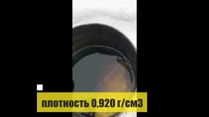 Печное топливо нефтехимия