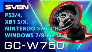 Видео распаковка SVEN GC-W750 ? Игровой руль с совместимостью со всеми популярными платформами.