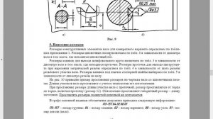 Чертеж вала