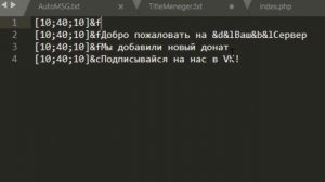 Обзор+Настройка Плагина Title Manager ||| Таб, Score-Bar, Сообщения при входе на вашем сервере!