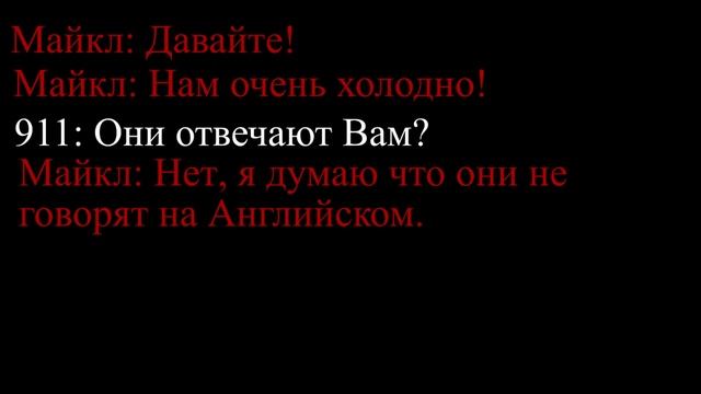 Пара пропала после жутких звонков в 911. Пропажа Джанел Хорникал и Майкла Вомзли.