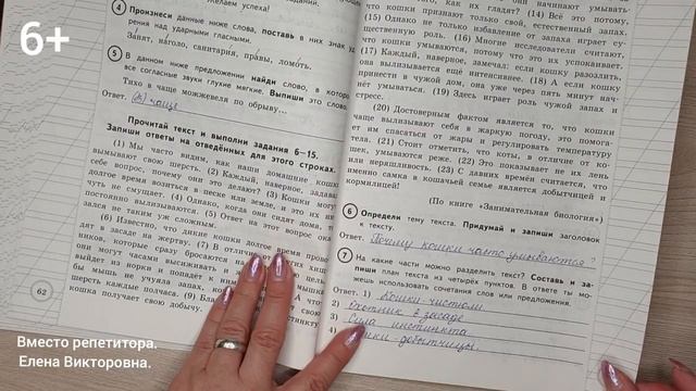 Рисуя картину художник радовался чему то вспоминая о летних денечках впр ответы