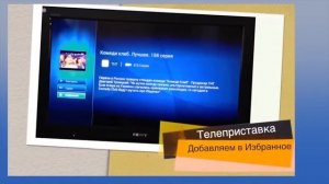 Настройка Tiger NOVA HD (спутниковый ресивер)