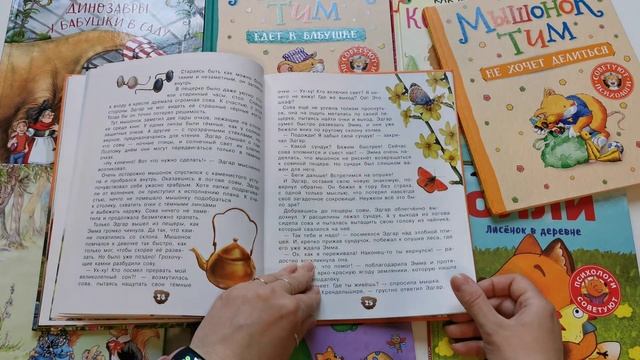 Наши книги любимчики. Обзор.