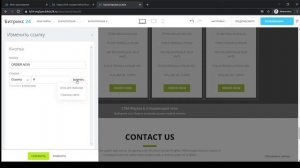 Битрикс24. Блок «CRM-форма во всплывающем окне». Настройка.