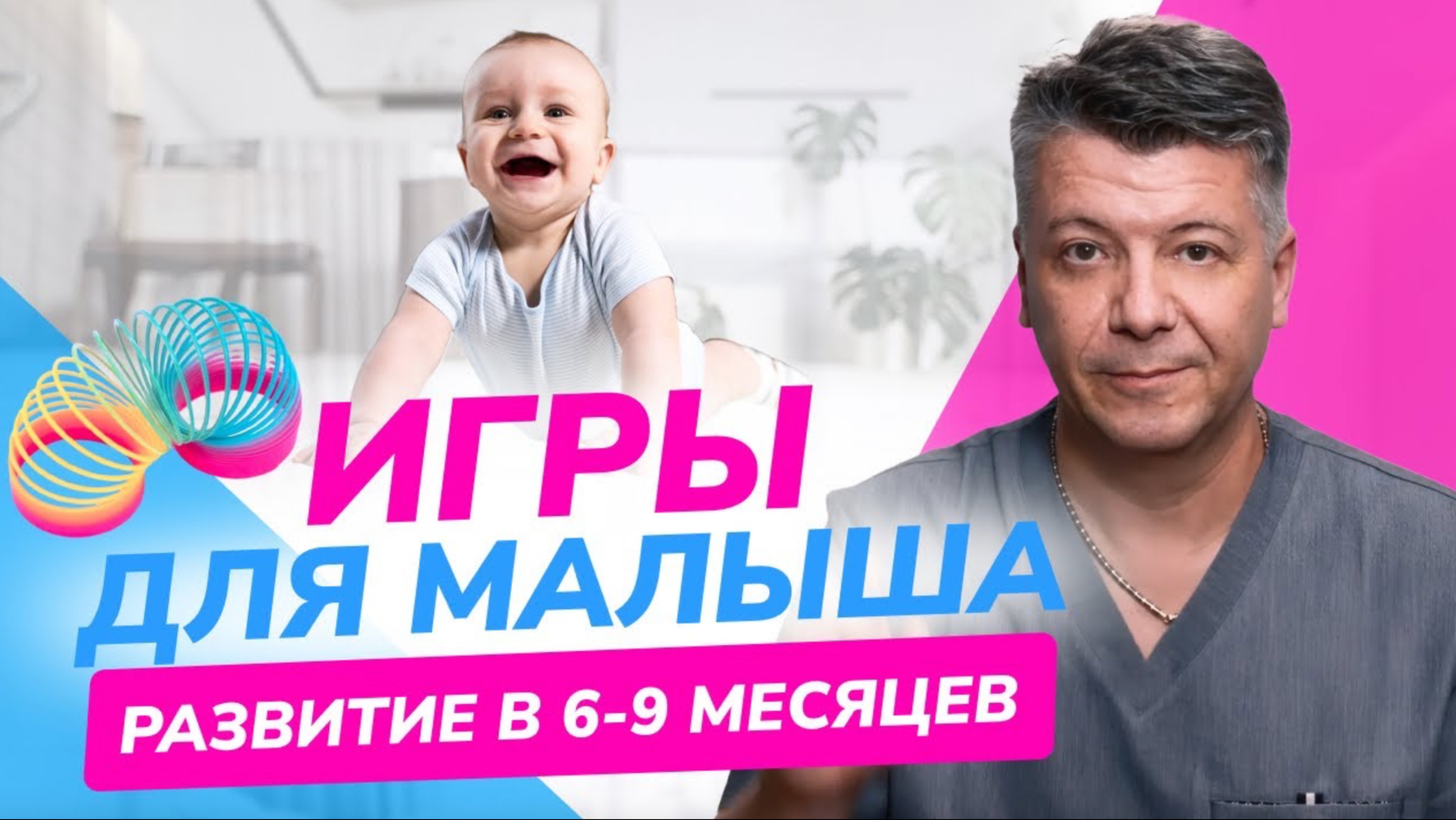 ПРОСТЫЕ развивающие ИГРЫ с малышом в 6-9 месяцев