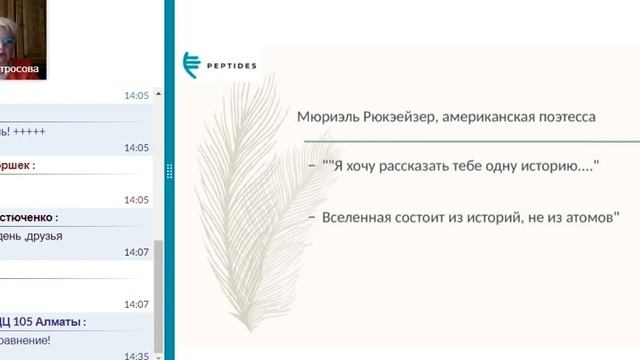 Любовь Матросова.  Искусство коммуникации - ключевой фактор достижения успеха в бизнесе