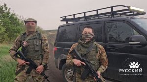 Благодарность команда БФ Русский за авто и гуманитарную помощь от бойцов 40й бригады
