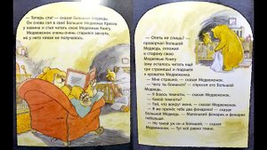 Мартин Уодделл. «Почему ты не спишь?»/Martin Waddell. "Why aren't you sleeping?» (Rus)