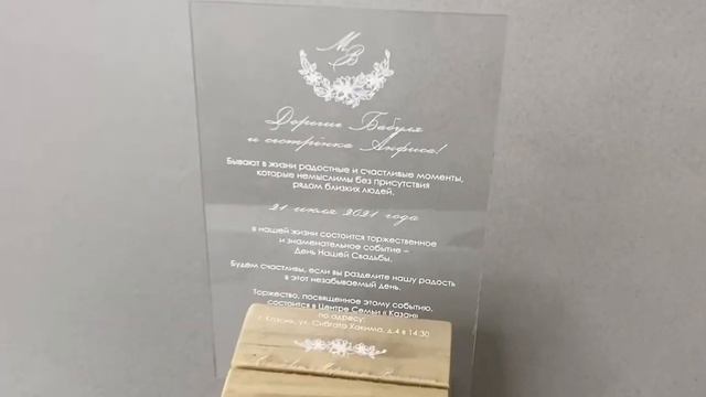 Прозрачные приглашения на свадьбу: оргстекло и акрил