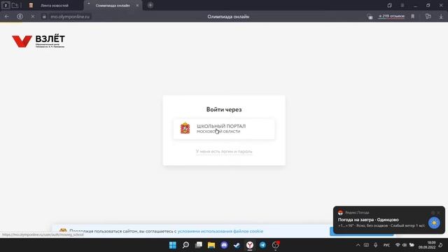 Подробный туториал: Как зарегистрироваться на олимпиаду по физической культуре (special for 11У) смотреть онлайн