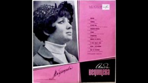 Аида Ведищева - Гололёд