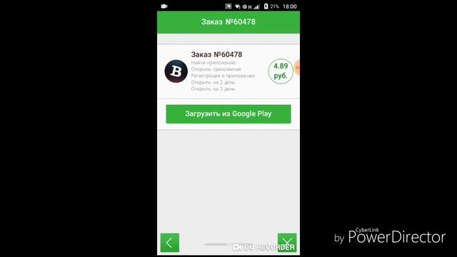 Приложение для заработка Advert app "IBRA" смотреть онлайн